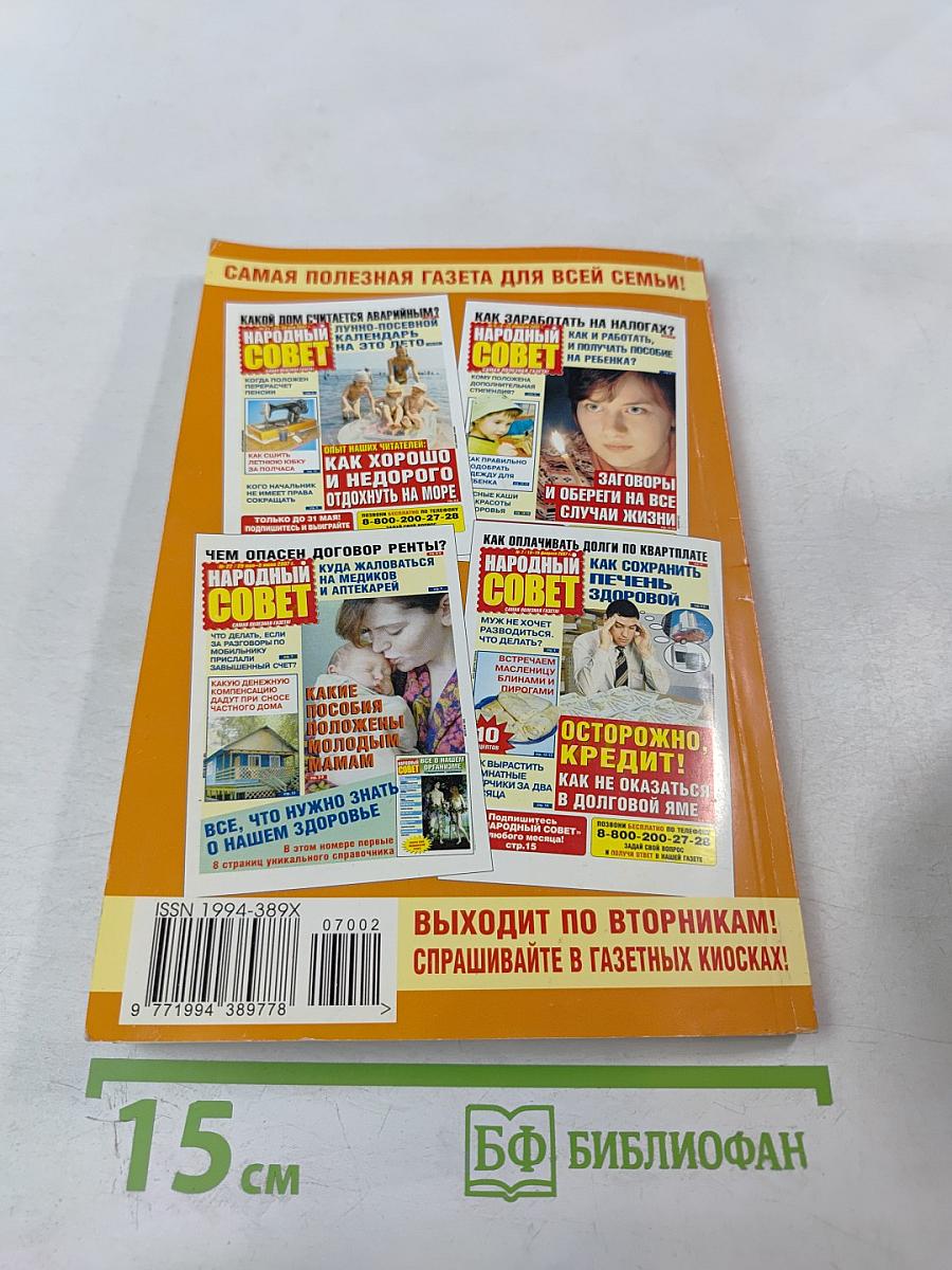 Сам себе адвокат. Выпуск 4. 500 вопросов и ответов!