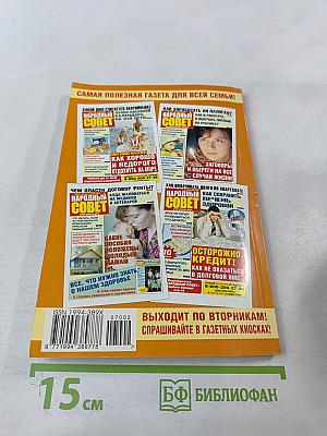 Сам себе адвокат. Выпуск 4. 500 вопросов и ответов!