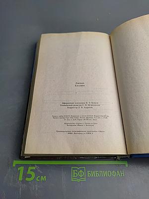 Голливудский зоопарк. Грешники