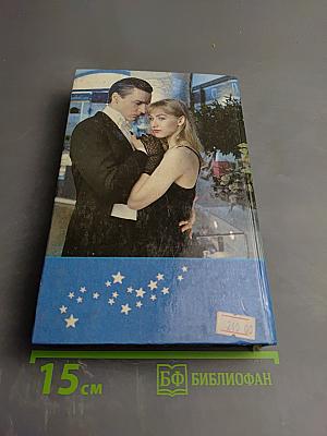 Голливудский зоопарк. Грешники