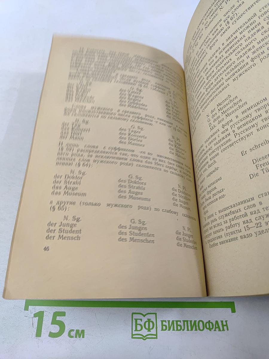 Как изучать немецкий язык самостоятельно