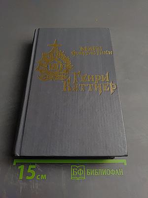 Источник миров