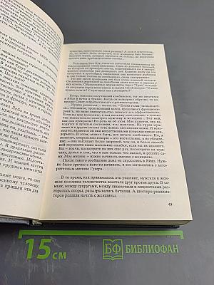 Источник миров