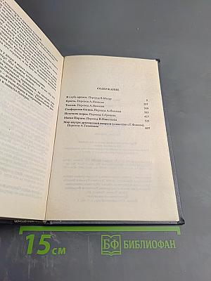 Источник миров