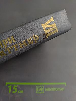 Источник миров