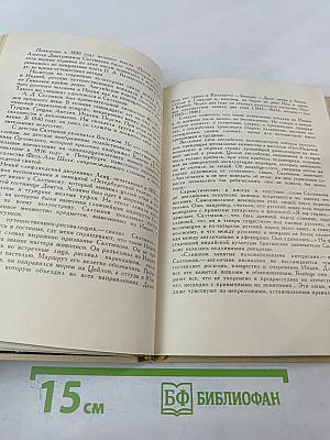 Новое путешествие в далекое и близкое