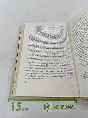 Новое путешествие в далекое и близкое