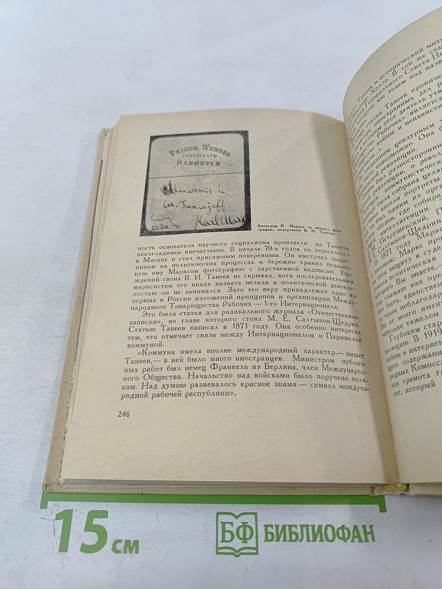 Новое путешествие в далекое и близкое