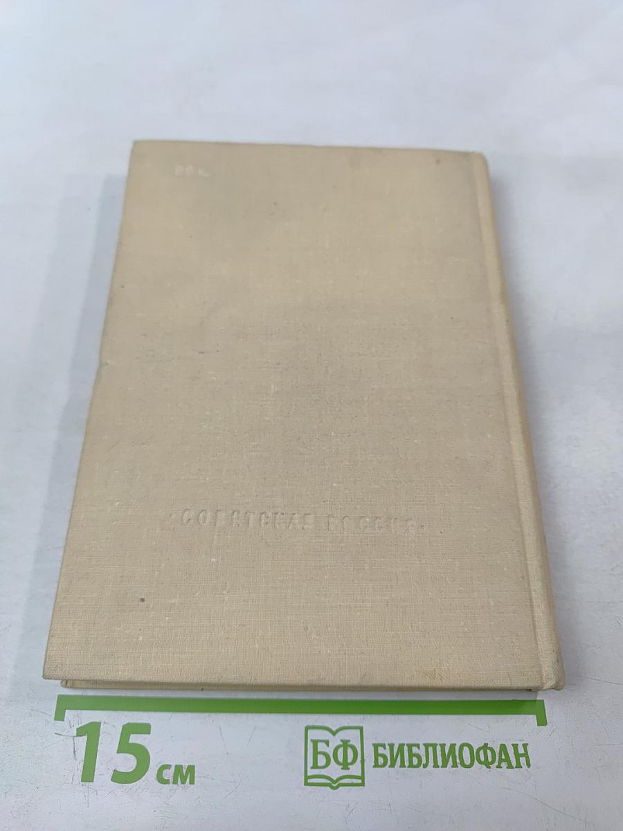 Новое путешествие в далекое и близкое