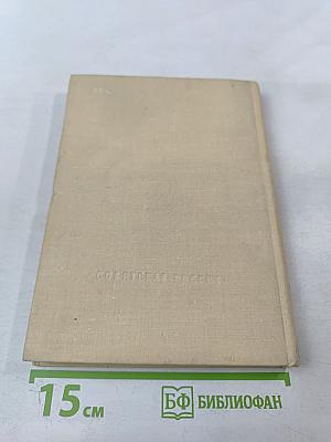 Новое путешествие в далекое и близкое