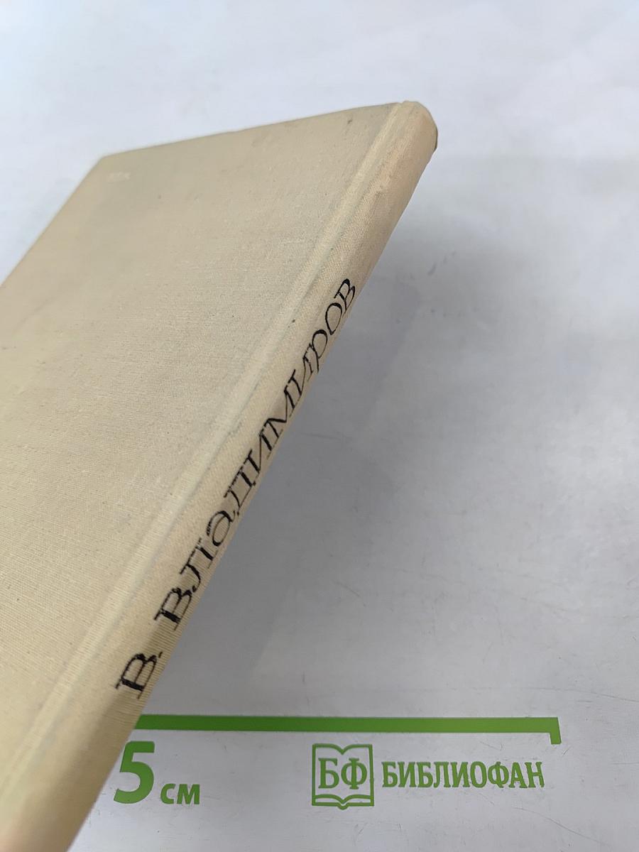 Новое путешествие в далекое и близкое
