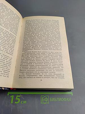 Исторические заметки