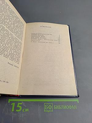 Исторические заметки