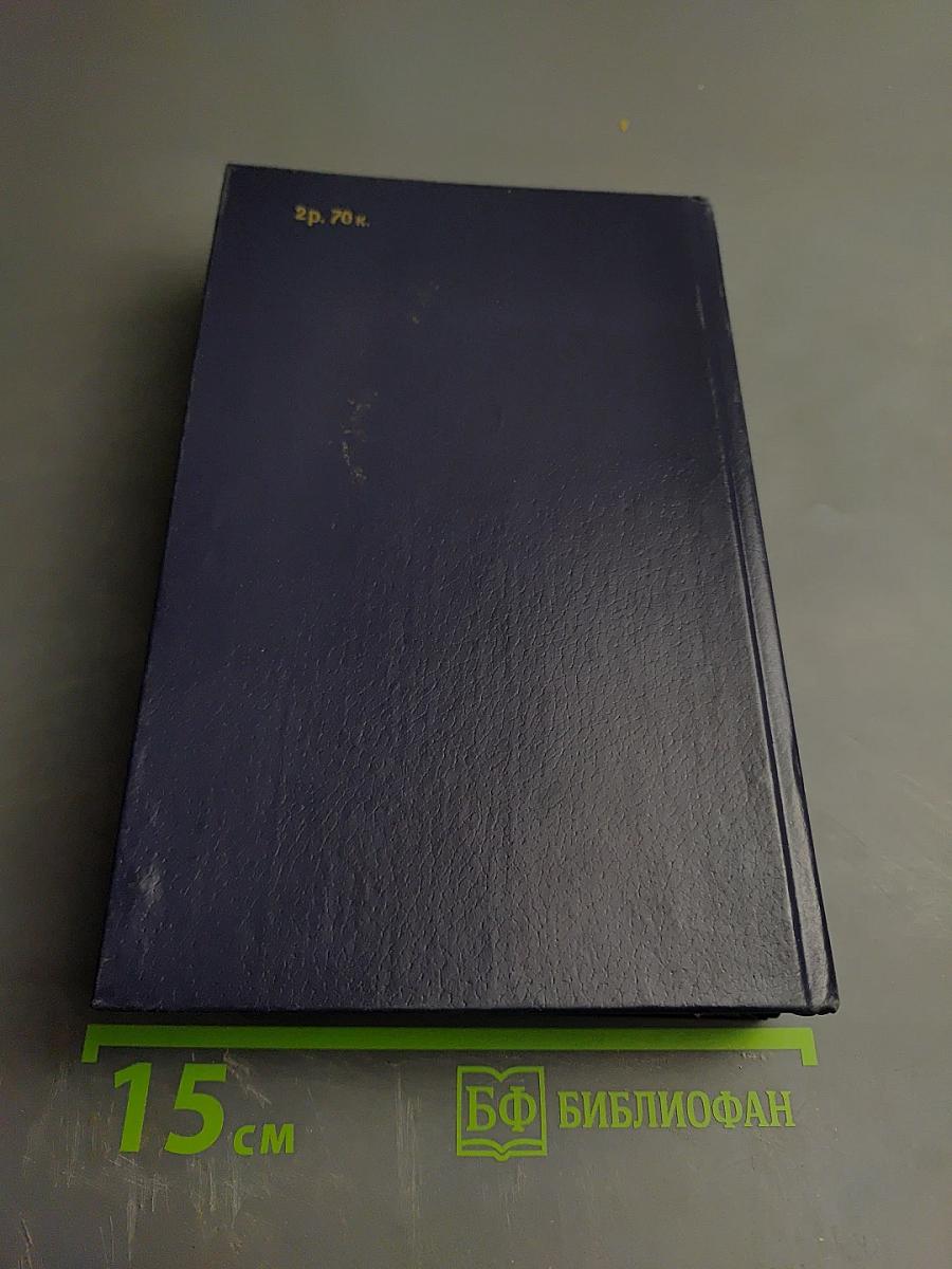 Исторические заметки