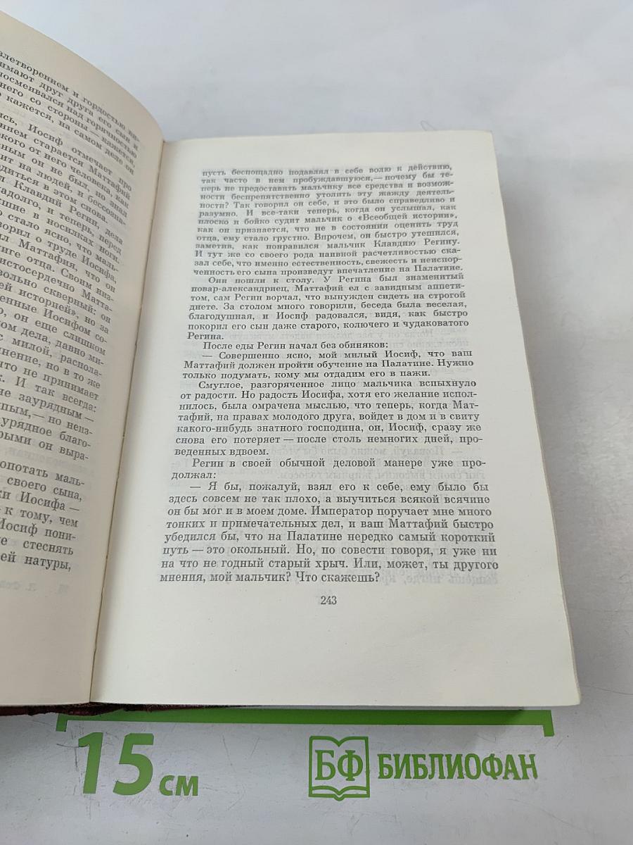 Собрание сочинений. Том девятый: Настанет день. Братья Лаутензак