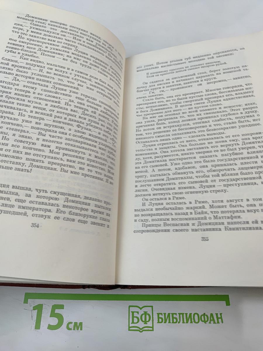 Собрание сочинений. Том девятый: Настанет день. Братья Лаутензак