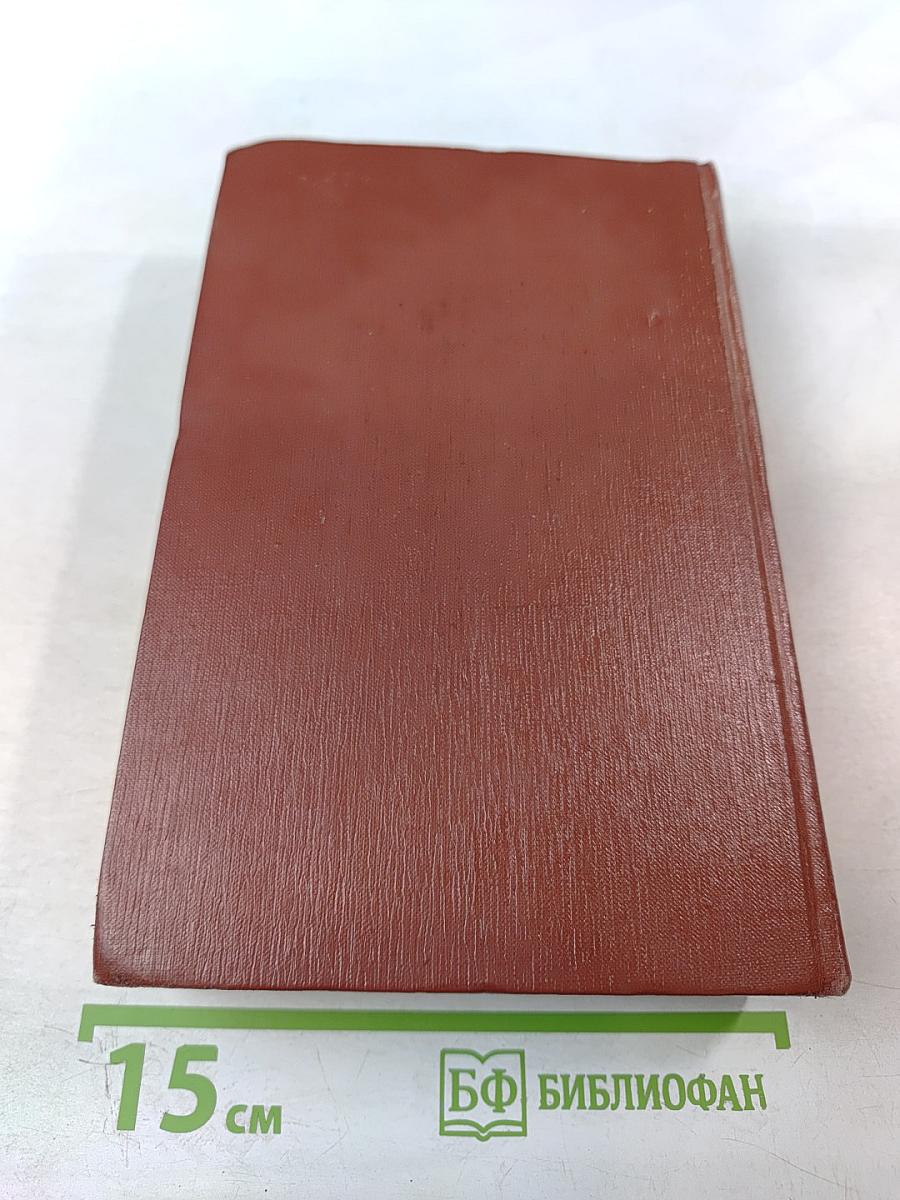 Собрание сочинений. Том девятый: Настанет день. Братья Лаутензак