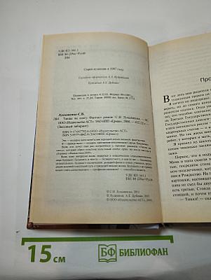 Танцы на снегу