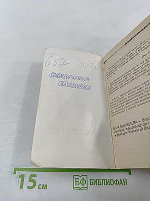 Страх перед страхом