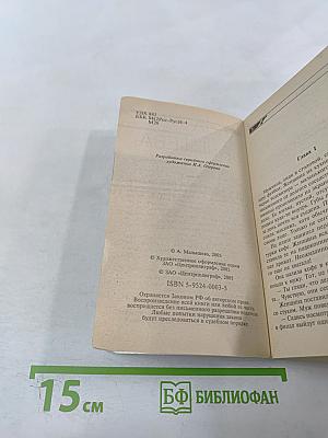 Страх перед страхом