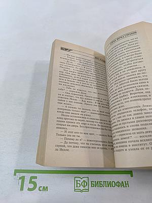 Страх перед страхом