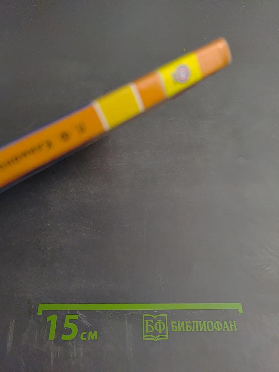 Русский язык 1 класс