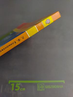 Русский язык 1 класс