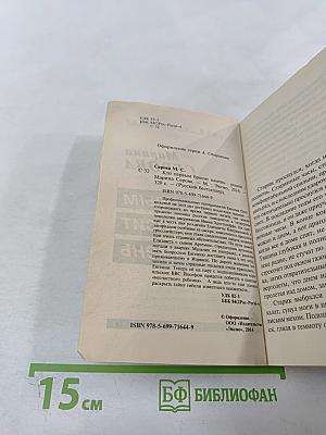 Кто первым бросит камень