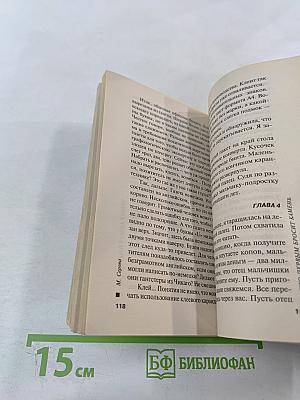 Кто первым бросит камень