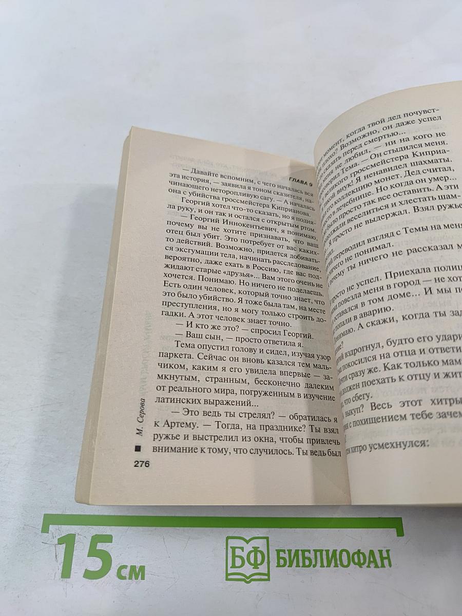 Кто первым бросит камень