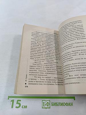 Кто первым бросит камень