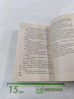 Кто первым бросит камень