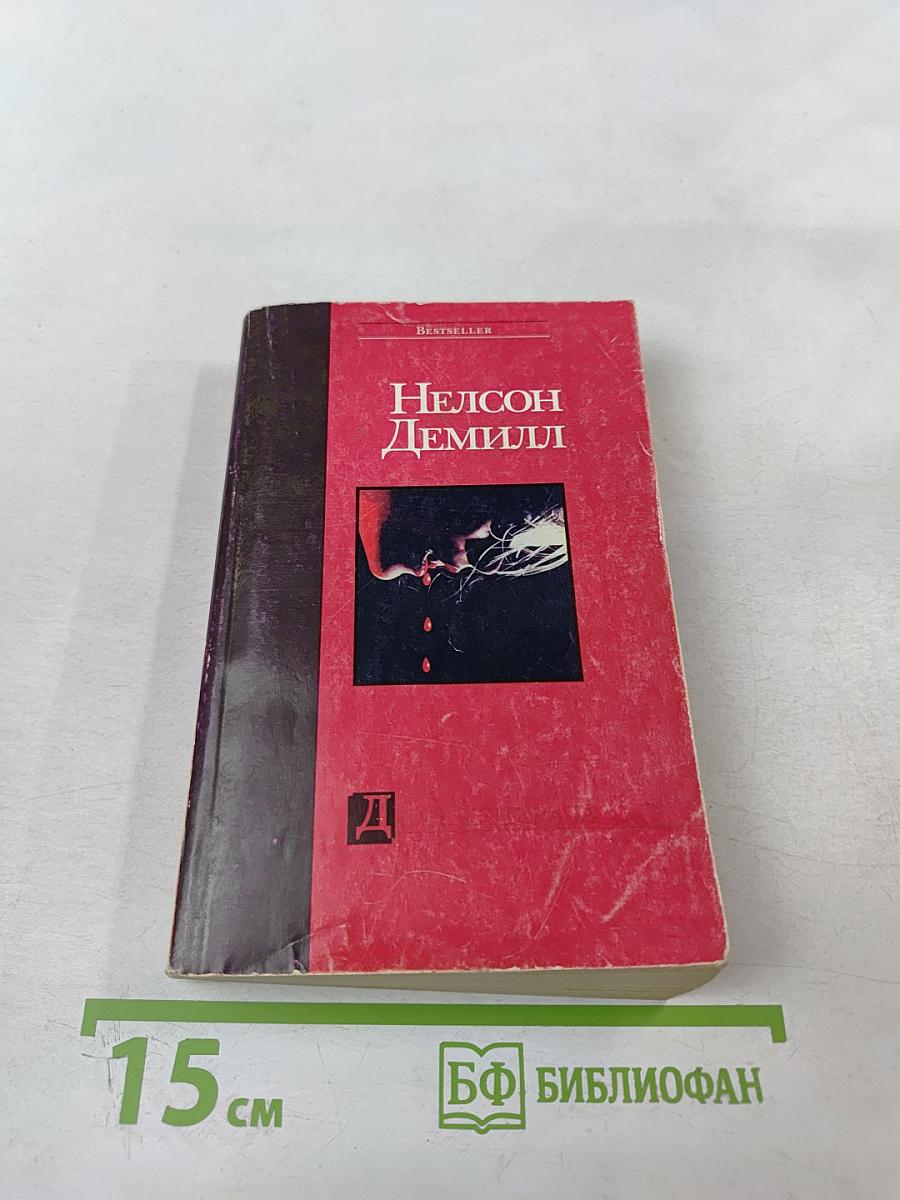 Дочь генерала