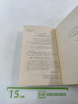 Дочь генерала