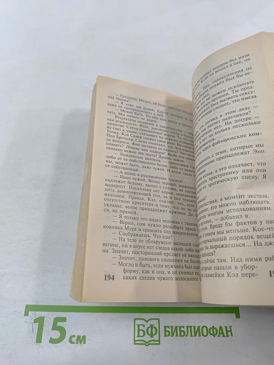 Дочь генерала