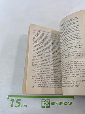 Дочь генерала