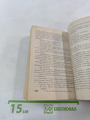 Дочь генерала