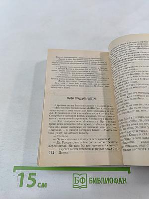 Дочь генерала