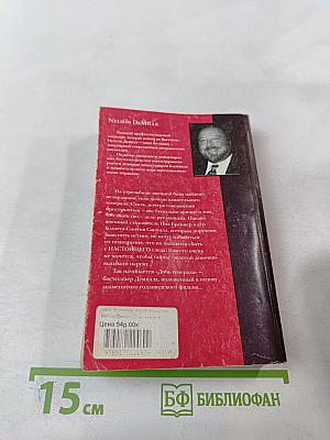 Дочь генерала