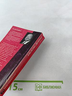 Дочь генерала