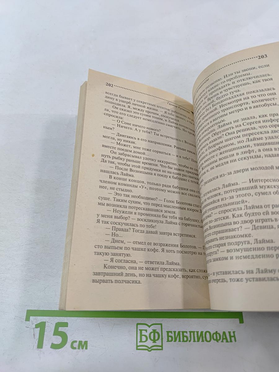 Рукопашная с Купидоном