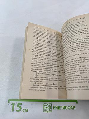 Рукопашная с Купидоном