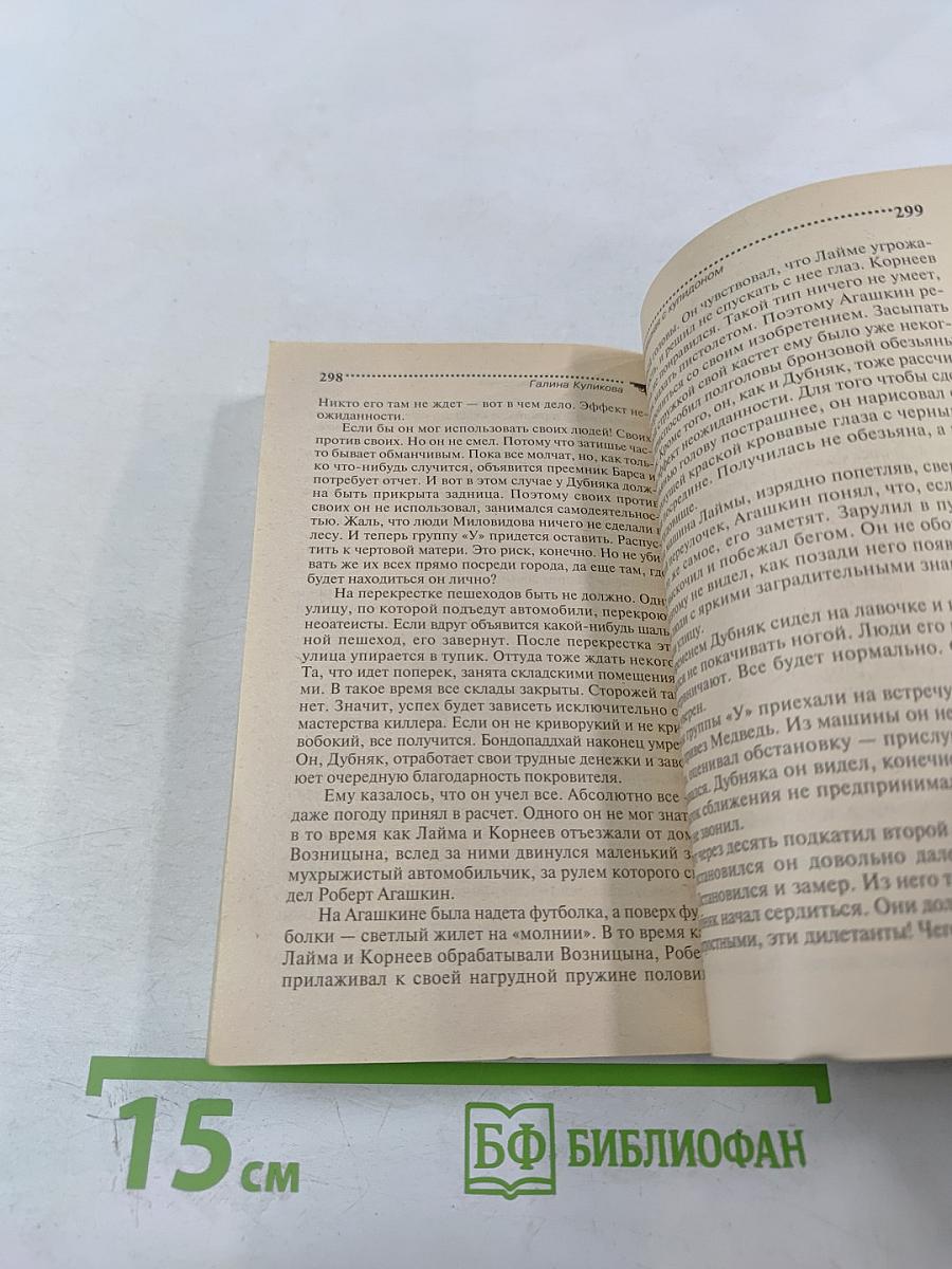 Рукопашная с Купидоном