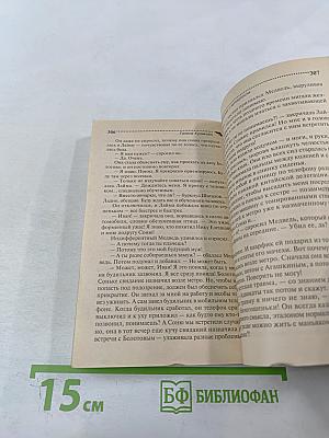 Рукопашная с Купидоном