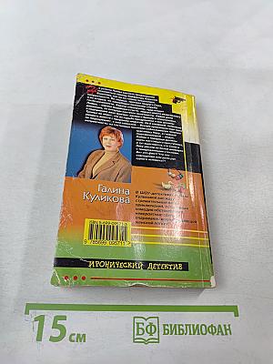 Рукопашная с Купидоном