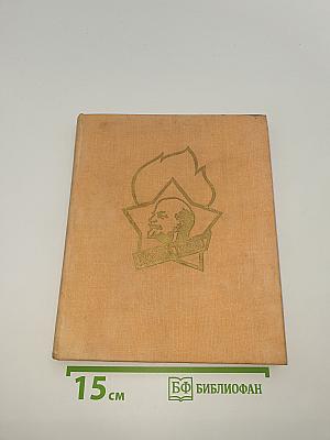 Ленинградский Дворец Пионеров имени А. А. Жданова