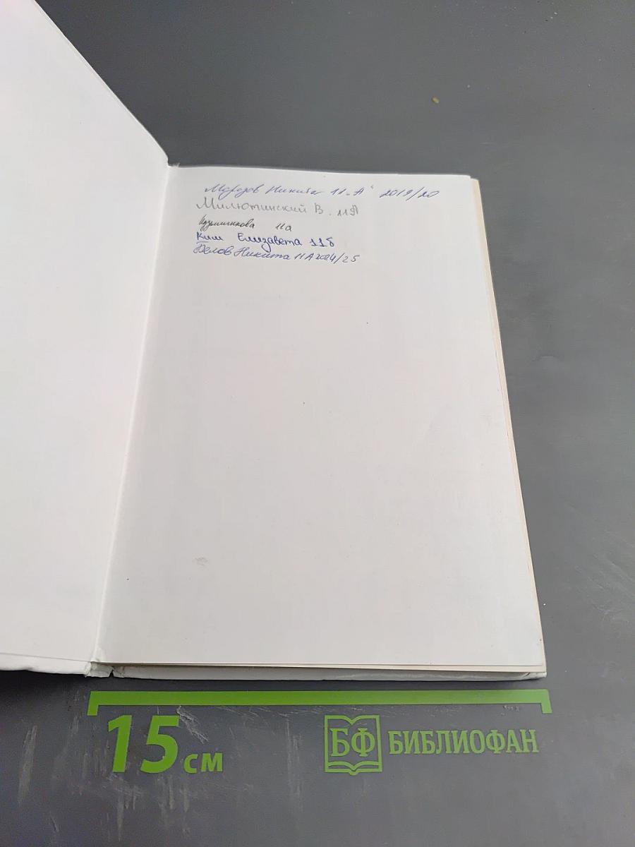 Астрономия 11 класс