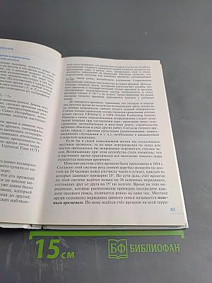 Астрономия 11 класс