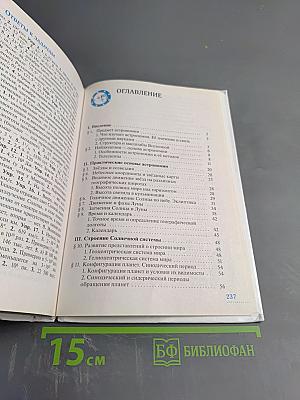 Астрономия 11 класс