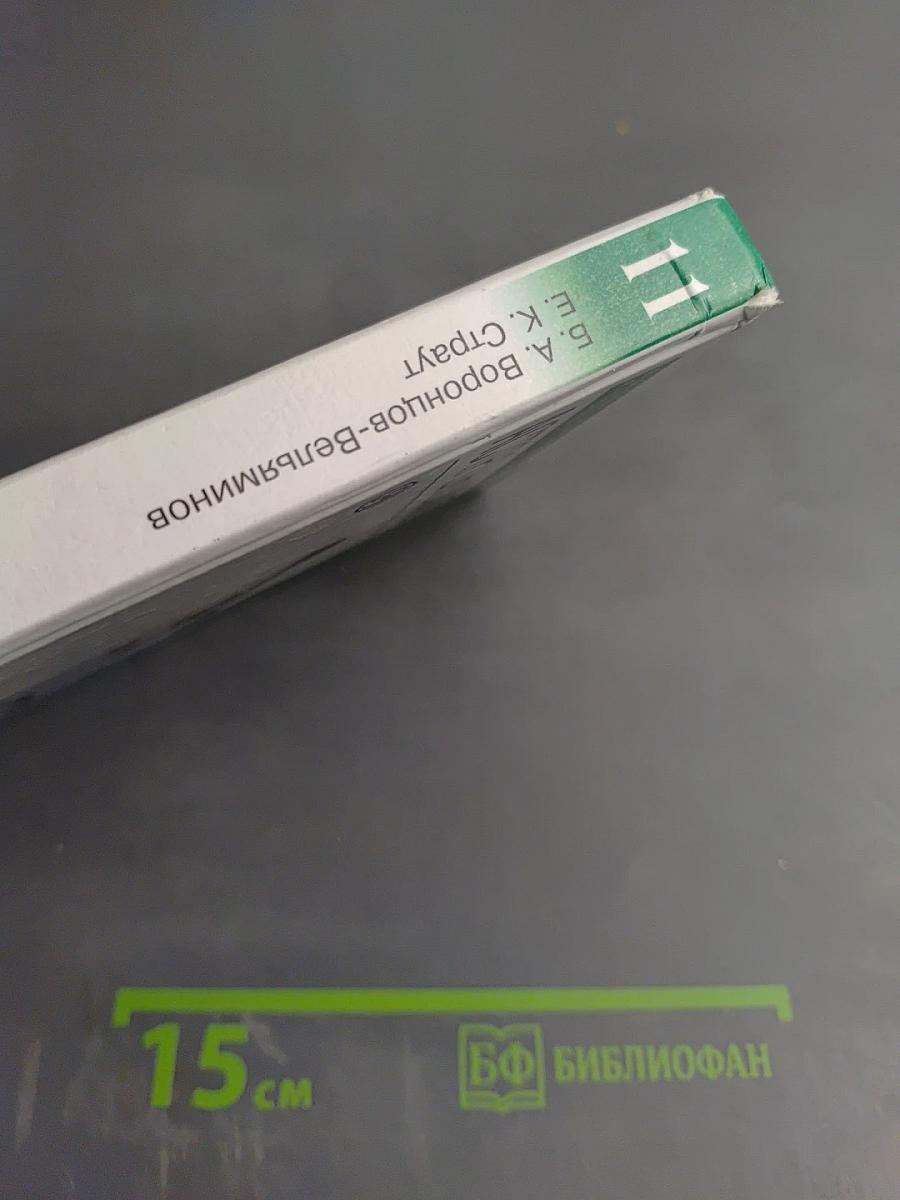 Астрономия 11 класс